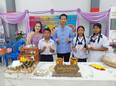 สำนักงานสหกรณ์จังหวัดสระบุรี จัดงาน “7 มิถุนายน ... พารามิเตอร์รูปภาพ 72